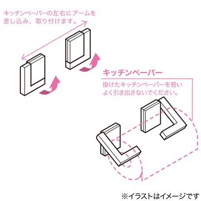 マグネットキッチンペーパーホルダー(ブラック) [2]