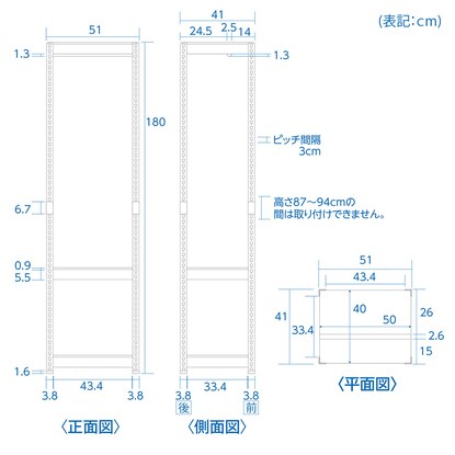 ハンガーバー付き3段ラック メッシュボードセット(WH 幅51) [5]