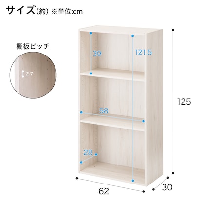 簡単組立て Nクリック ボックス ワイド3段(ホワイトウォッシュ) [2]