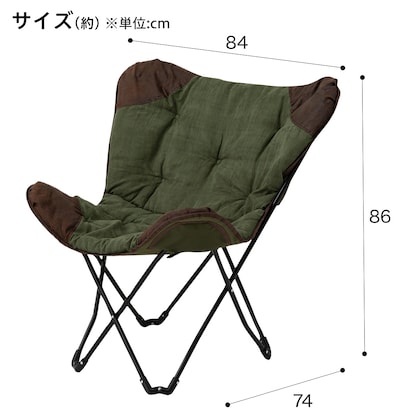 コンパクトに持ち運べる バタフライチェア(CP ISU) [2]