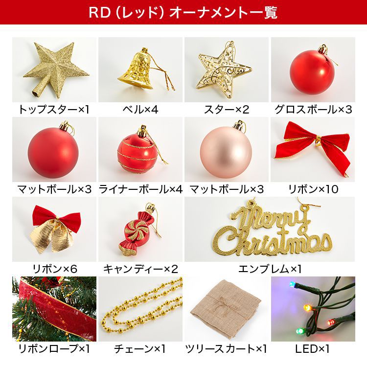 クリスマスツリー デラックスクリスマスツリー オーナメントフルセット LEDライト付 [120cm] [3]