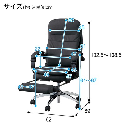 オフィスチェア(コンパクトOC703フットレスト付きBK) | Sizeee