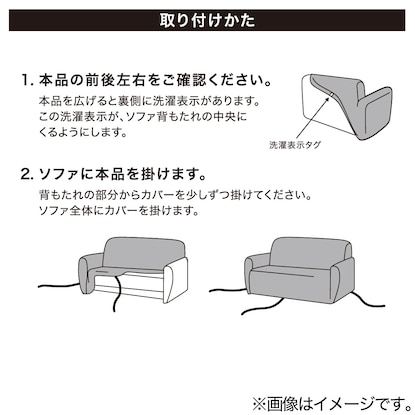 ストレッチソファカバー　L(Nウォーム2309GY 3人掛け用) [4]
