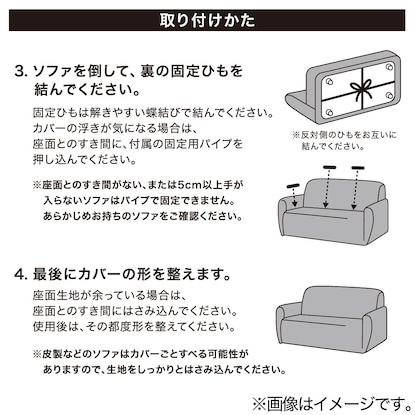 ストレッチソファカバー　L(Nウォーム2309GY 3人掛け用) [5]