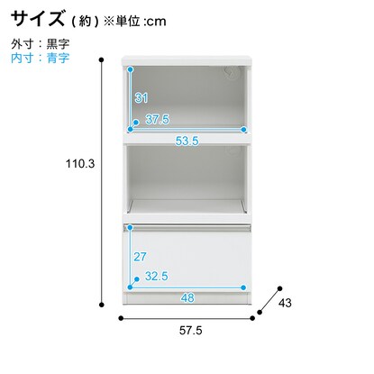 家電たっぷりレンジボード (引出しタイプ 幅57.5cm WH) [5]