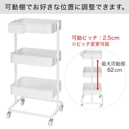 高さ調節ができるスチールワゴン トロリ(ホワイト) [3]