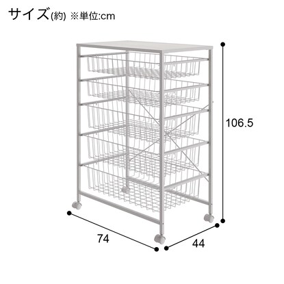 キャスター付き収納(5段 WH 074BN05） [5]