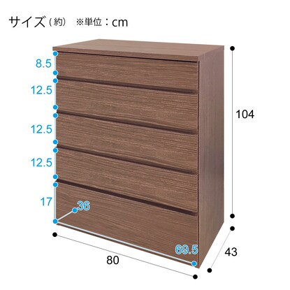 ハイチェスト(フォウ2 80 MBR) [5]