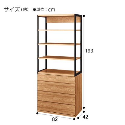 オープンシェルフチェスト(アテン 80 LBR) [2]