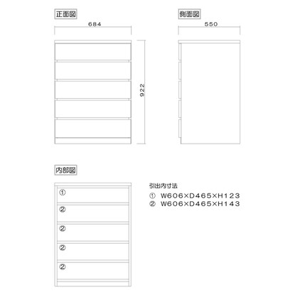 選べるチェスト70　5段　奥行55オーク [3]