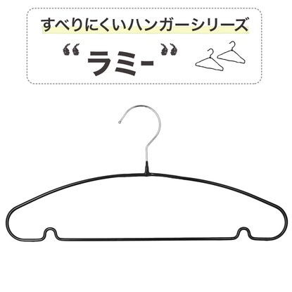 フック回転 すべりにくい省スペースレディースハンガー(ラミー LM01 幅38cm ブラック 5本組) [3]