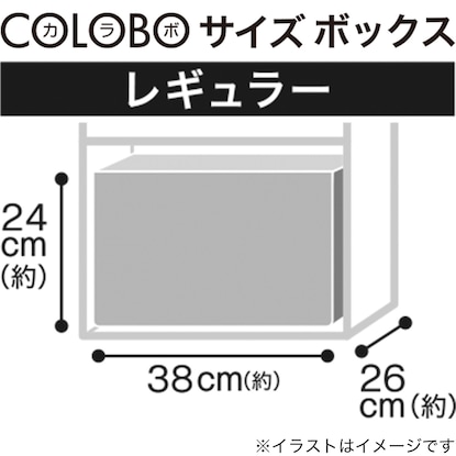 積み重ねできる カラボサイズボックス シャック2 レギュラー ホワイト [3]