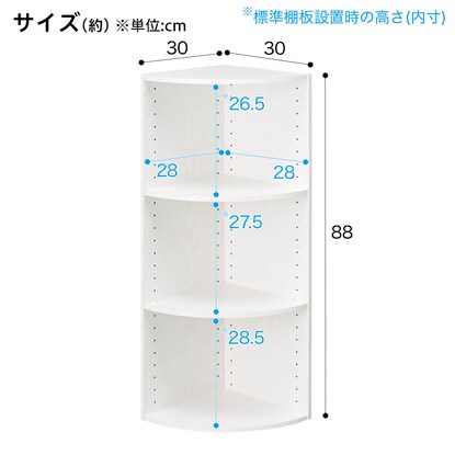 カラーボックス Nカラボ コーナー3段(ホワイトウォッシュ) [2]