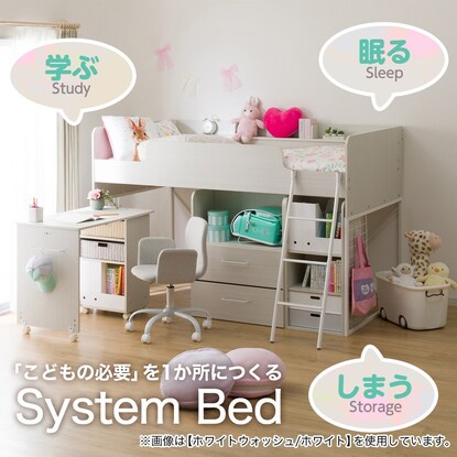 システムベッドデスク(デニッシュBD23AV ホワイト色ライト+コンセントBOX付きMBR/BK) [2]