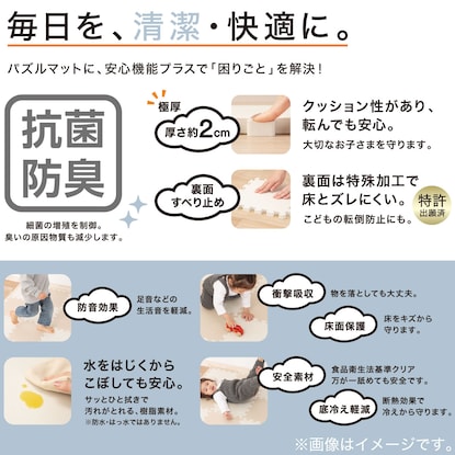 極厚2㎝ 抗菌防臭Nパズルマット 9枚 ふち付き(PZ01ABNS2cmBE) [2]