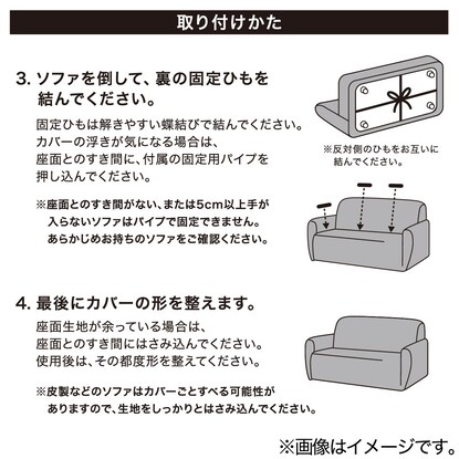 ストレッチソファカバー　L(Nウォーム2309BE 3人掛け用) [5]