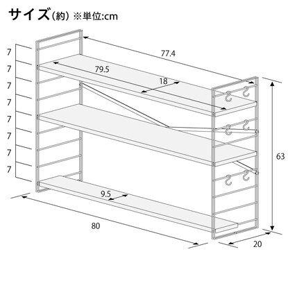 コンロ奥多機能ラック(3段 幅80cm) [2]