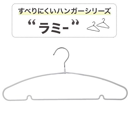 フック回転 すべりにくい省スペースメンズハンガー(ラミー LM01 幅45cm グレー 5本組) [3]