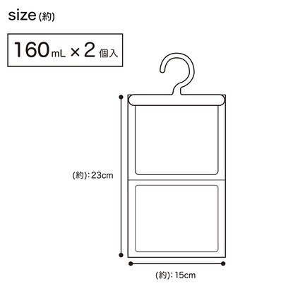除湿剤 ハンガー(160ml×2個) [2]