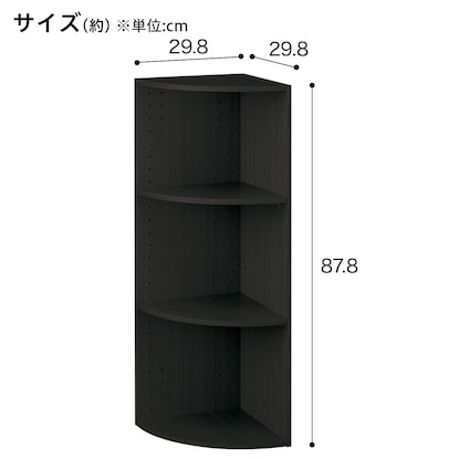 【ネット限定色】連結できるNカラボ コーナー 3段(ブラック) [2]