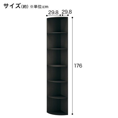 【ネット限定色】連結できるNカラボ コーナー 6段(ブラック) [2]