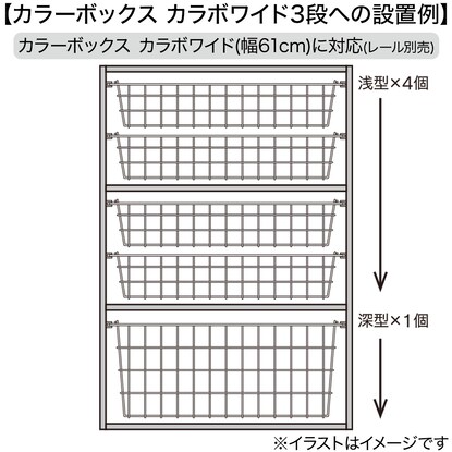 積み重ねでき、引出しになるワイヤーバスケットSN ワイドハーフ シルバー [3]