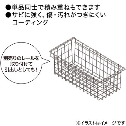 積み重ねでき、引出しになるワイヤーバスケットSN ワイド [2]