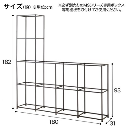 シェルフMSシリーズ 基本シェルフ(4段+2段3連 ブラック) [2]