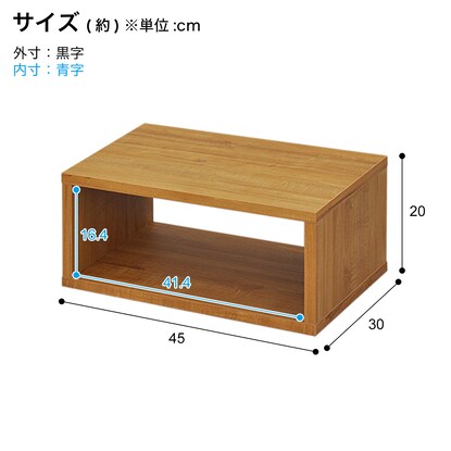 オープンラック　幅45×高さ20cm(OPR BR) [4]