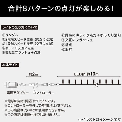 LEDライト(200球 ブルーホワイト iTK) [2]