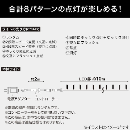 LEDライト(160球 4色ミックス n2TK) [2]