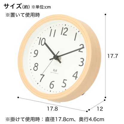 電波 ステップ秒針 置き掛け兼用時計 フォーレ(ナチュラル) [3]