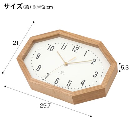 電波 ステップ秒針 掛け時計 ロア(ナチュラル) [2]