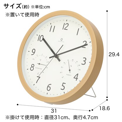 静音秒針 温湿度計付き 掛け置き兼用時計 フォーレ(ナチュラル) [3]