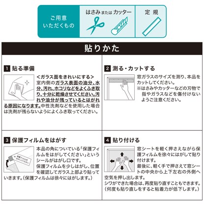 そのまま貼れる断熱・結露抑制 窓シート(WF4クリア 90X180) | Sizeee