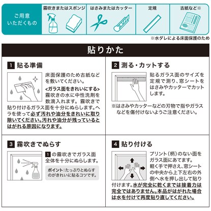 水貼り断熱・結露抑制 窓シート(WF5 90X180)　ディア柄 [3]