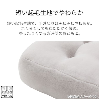 まち付きシートクッション(MU2301GY) [5]