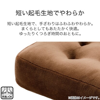 まち付きシートクッション(MU2302BR) [5]