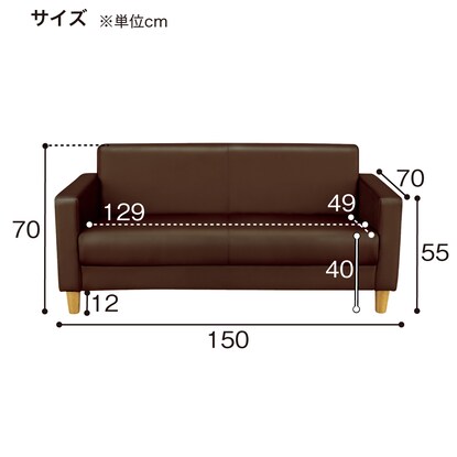 2人用合皮ソファ(ライディNA A-HG-320) [5]