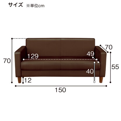 2人用合皮ソファ(ライディBR A-HG-320) [5]