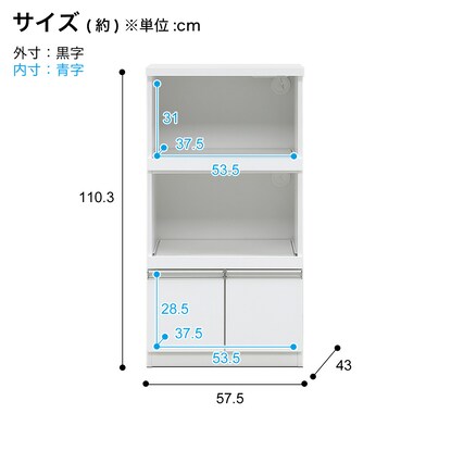 家電たっぷりレンジボード (扉タイプ 幅57.5cm WH) [5]