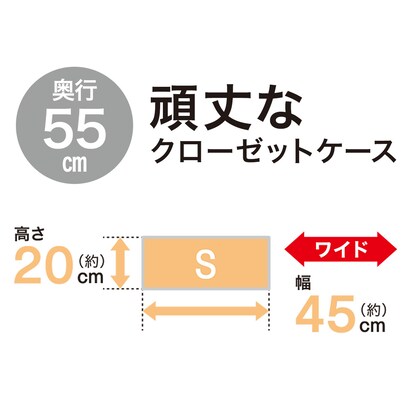 クローゼット用フィッツユニットケース(幅45cm×高さ20cm  ホワイト) [5]