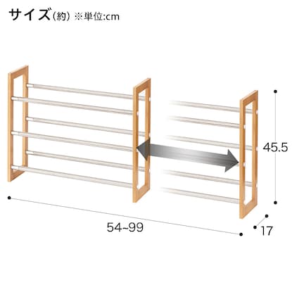 2段重ねできる伸縮シューズラック(JJ50601 ライトブラウン) [2]