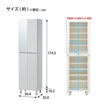 シューズボックスリアル姿見(50 WH) [3]