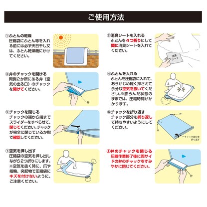 掃除機がいらない消臭布団圧縮袋(M) [5]