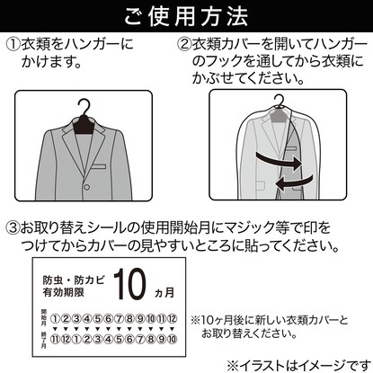 スーツ・ジャケット用防虫衣類カバー(ショートサイズ 6枚入り) [3]