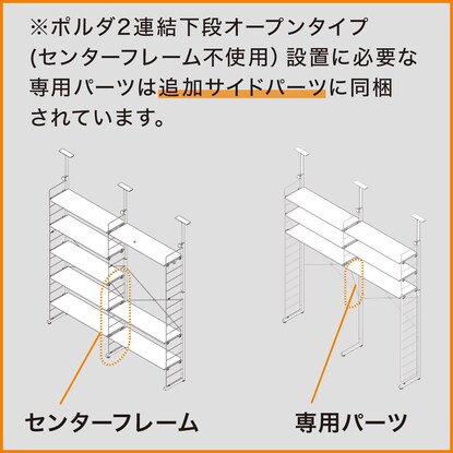 【Nポルダ専用】 棚板なし追加サイドパーツ(幅40cm用 ブラック) [3]