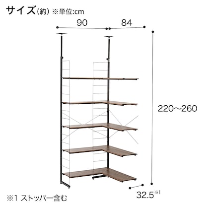 【Nポルダ専用】 追加L型コーナーパーツ(幅80cm ミドルブラウン) [2]