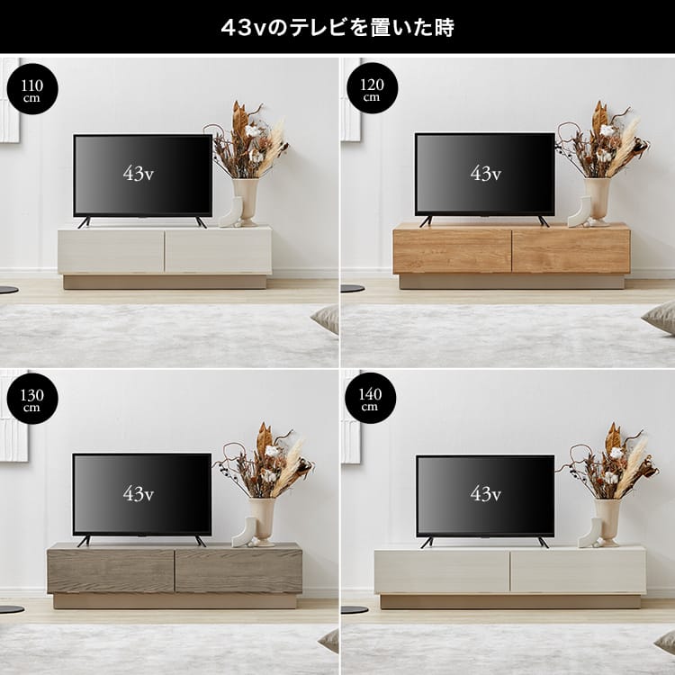 【受注生産商品】木製テレビ台 日本製 2枚扉 [幅110～140cm] [5]