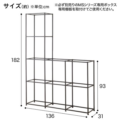 シェルフMSシリーズ 基本シェルフ(4段+2段2連 ブラック) [2]